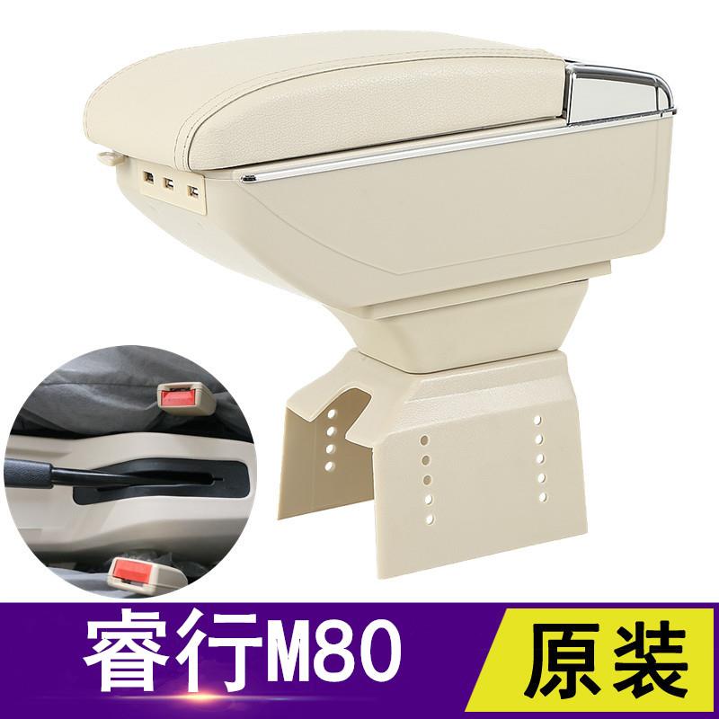 长安睿行m80/m90扶手箱专用睿行EM80中央改装手扶储物盒内饰配件