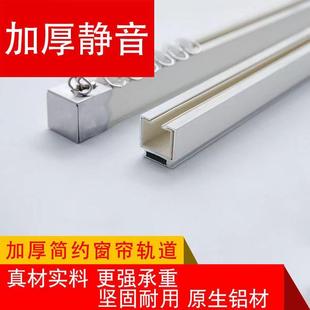 顶装 窗帘轨道弯轨u型道静音直轨单轨侧装 铝合金塑钢送膨胀螺丝