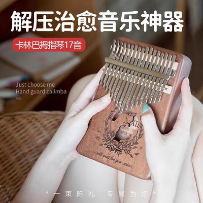 复古风中国特色国风文创礼物解压治愈乐器拇指琴音乐送老外圣诞节