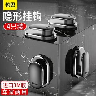 创意车载后座置物收纳挂勾多功能 倍思汽车用品挂钩车内座椅粘贴式