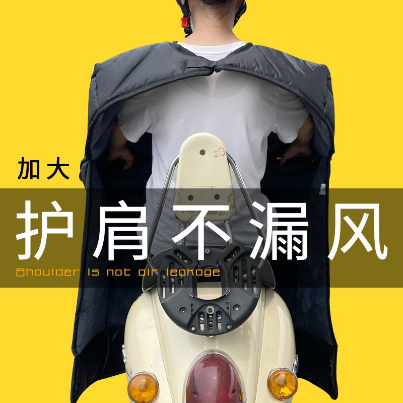 电动车挡风被冬季加厚特大号电瓶冬天女士小号男款踏板摩托前披风