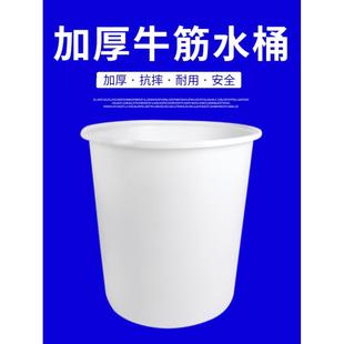 大号加厚牛筋圆桶食品级酿酒发酵塑料胶桶可配盖大容量家用储水桶