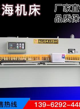 QC12Y-4*2500液压摆式剪板机厂家供应可按需制作小型液压剪板机