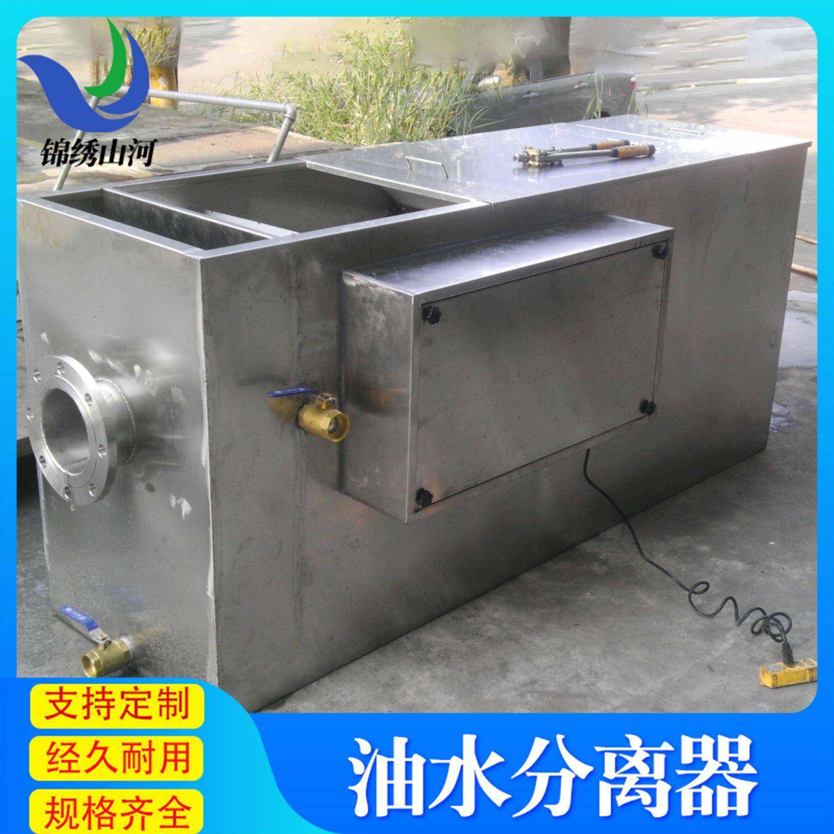 全自动隔油设备餐饮油水分离器设备不锈钢油水分离器设备,五金/工具,其他机械五金,淘宝优惠券,粉丝福利购,淘宝优惠卷
