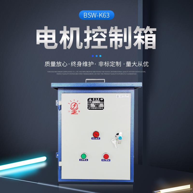 照明电器配套电气控制箱家用散热电箱电工电气输电设备电控箱