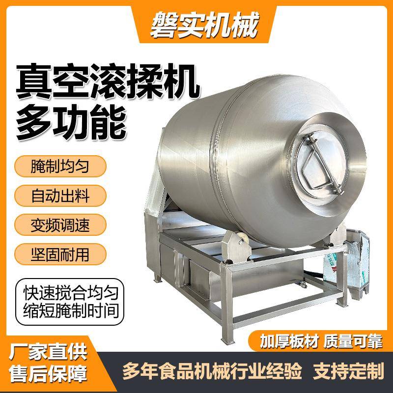 全自动真空滚揉机不锈钢桶体增重腌制机肉类海鲜商用真空滚揉罐