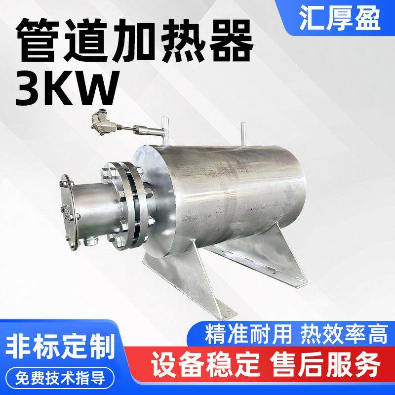 管道加热器3kw熔喷布烟气空气船舶电加热器工业液体循环加热,五金/工具,其他机械五金,淘宝优惠券,粉丝福利购,淘宝优惠卷
