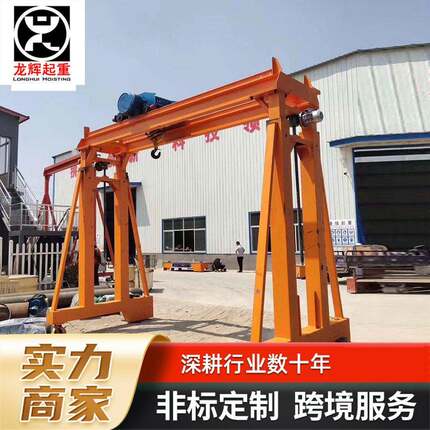 无轨龙门架室内车间厂房用小型龙门架起重机可移动升降龙门架