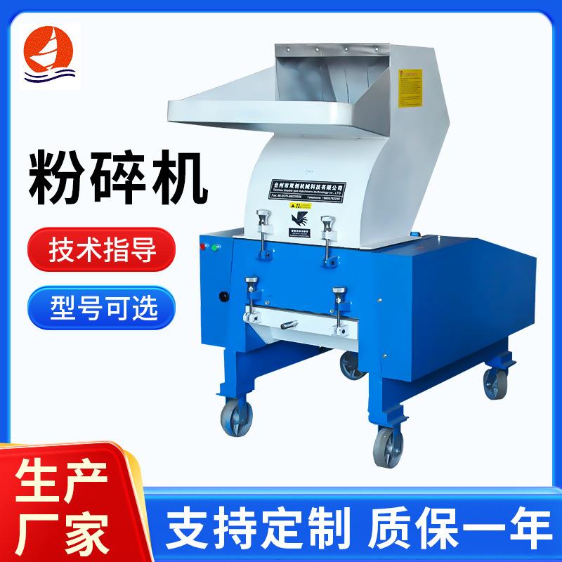 浙江厂家定制500kg打碎造粒机矿泉水瓶PVC破碎机塑料强力粉碎机