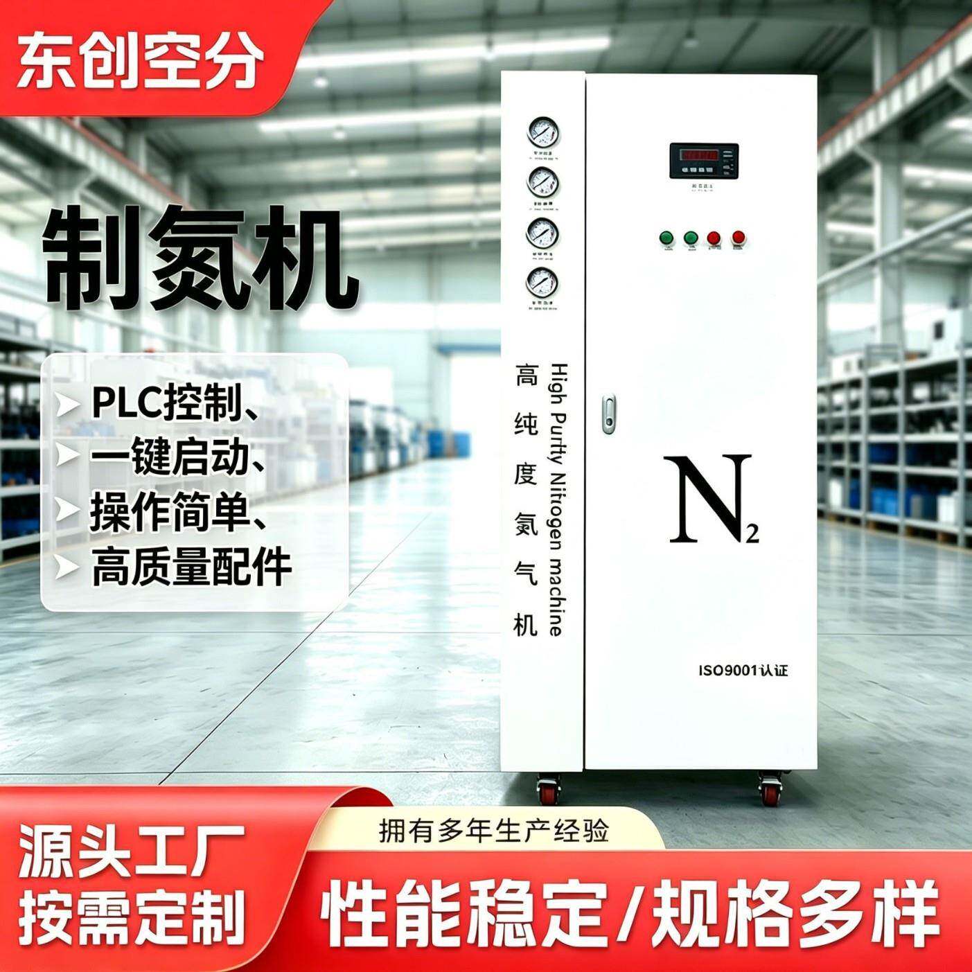 制氮机PSA氮气机制氮设备氮气发生器纯度化工食品工业氮气机