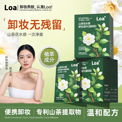 国货之光！独立包装卸妆巾第1名