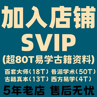 2026新各门各派国学经典教学课程零基础易学到大师网课视频全集