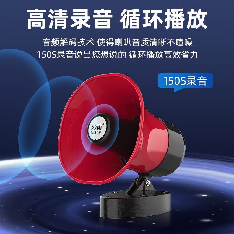 电动车载喇叭车顶宣传喇叭扩音器扬声器户外摆摊叫卖锂电池可充电