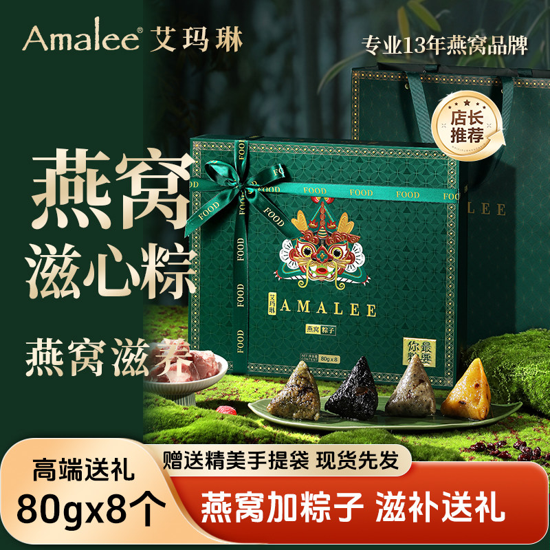 【联名款】燕窝滋心粽礼盒装黑松露鲍鱼海鲜蛋黄鲜肉粽子端午送礼