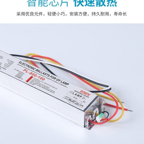 电子镇流器PL1-800-100 230v 水处理镇流器55-95W整流器800-120W