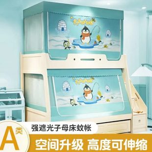 子母床蚊帐1.2m上下铺1.5m梯形家用床帘1.35米儿童双层高低床学生