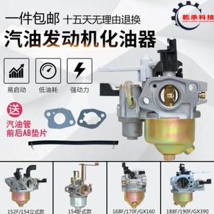汽油抽水机配件水泵微耕机动力168F170F152F188F190F抹光机化油器