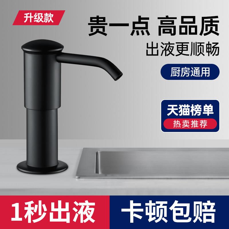 适用于 于潜水艇洗洁精按压器洗涤剂瓶水槽皂液器延长管水池压取