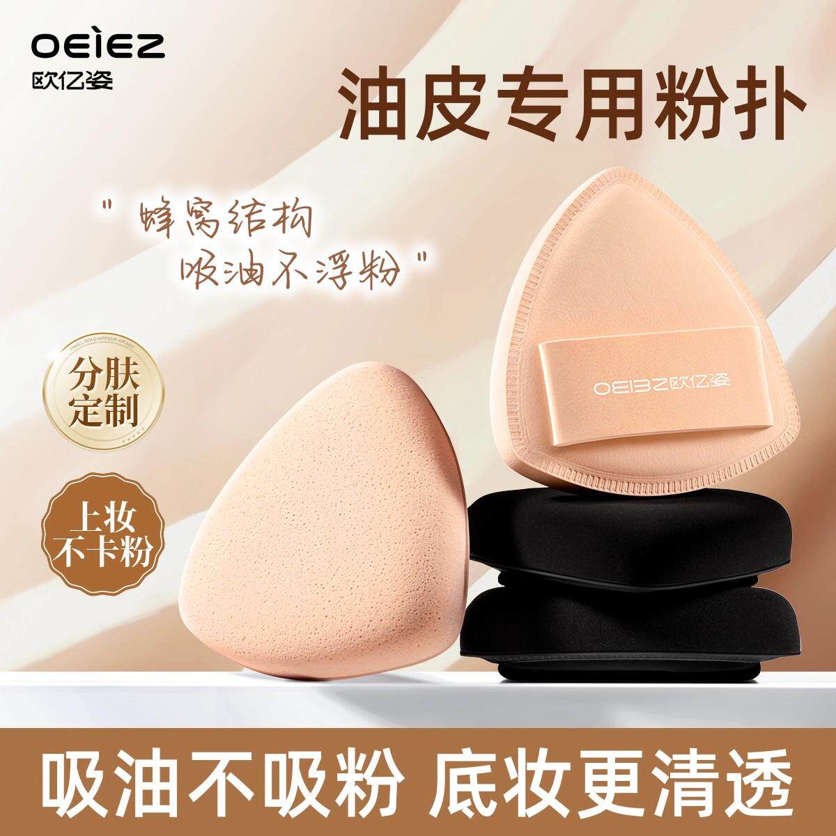 日本-黑凤梨粉扑气垫不吃粉底液专用超软干湿两用美妆蛋粉底刷