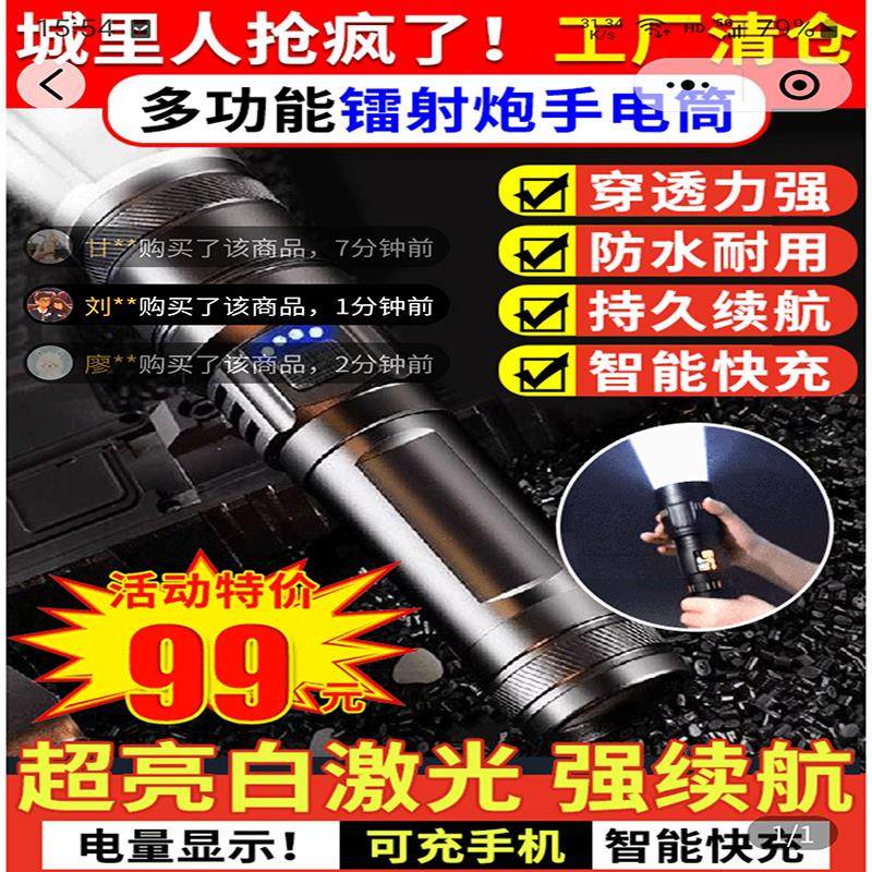 桃花流水多功能镭射炮手电筒强光远射超亮白激光灯穿天炮极光手电