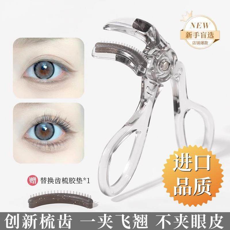 梳齿广角睫毛夹自然卷翘持久定型无边框向日葵女初学者易上手美妆,彩妆/香水/美妆工具,睫毛夹,淘宝优惠券,粉丝福利购,淘宝优惠卷