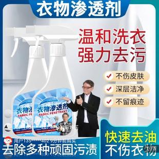 李立群历澄衣物渗透剂森麒强龙力去污渍多功能小白鞋清洁剂潮杰和