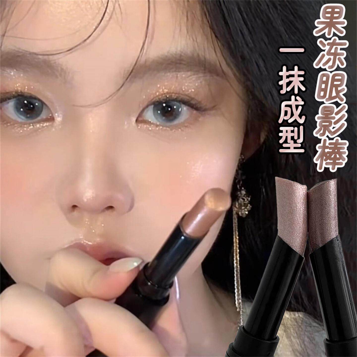 【一抹成型】爆闪果冻眼影棒高光卧蚕笔二合一提亮晶晶眼影笔新手