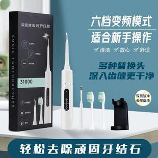 超音波洁牙器牙结石去除器牙齿清洁仪祛黄牙垢烟渍电动牙刷cy2