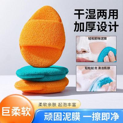 【拍下发两个】格蒙清爽净澈洁颜扑柔软海绵加大水滴手套清洁扑