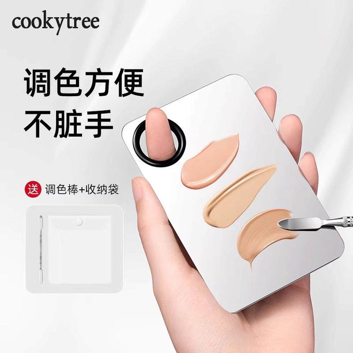粉底液调色板化妆师专用调色盘口红彩妆美妆粉底板调和盘新手