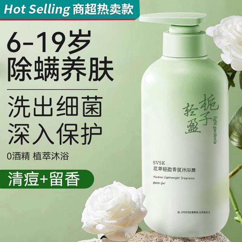 青少年儿童沐浴露女童男童学生专用男孩女孩3岁到6到12岁以上洗发