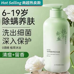 青少年儿童沐浴露女童男童学生专用男孩女孩3岁到6到12岁以上洗发