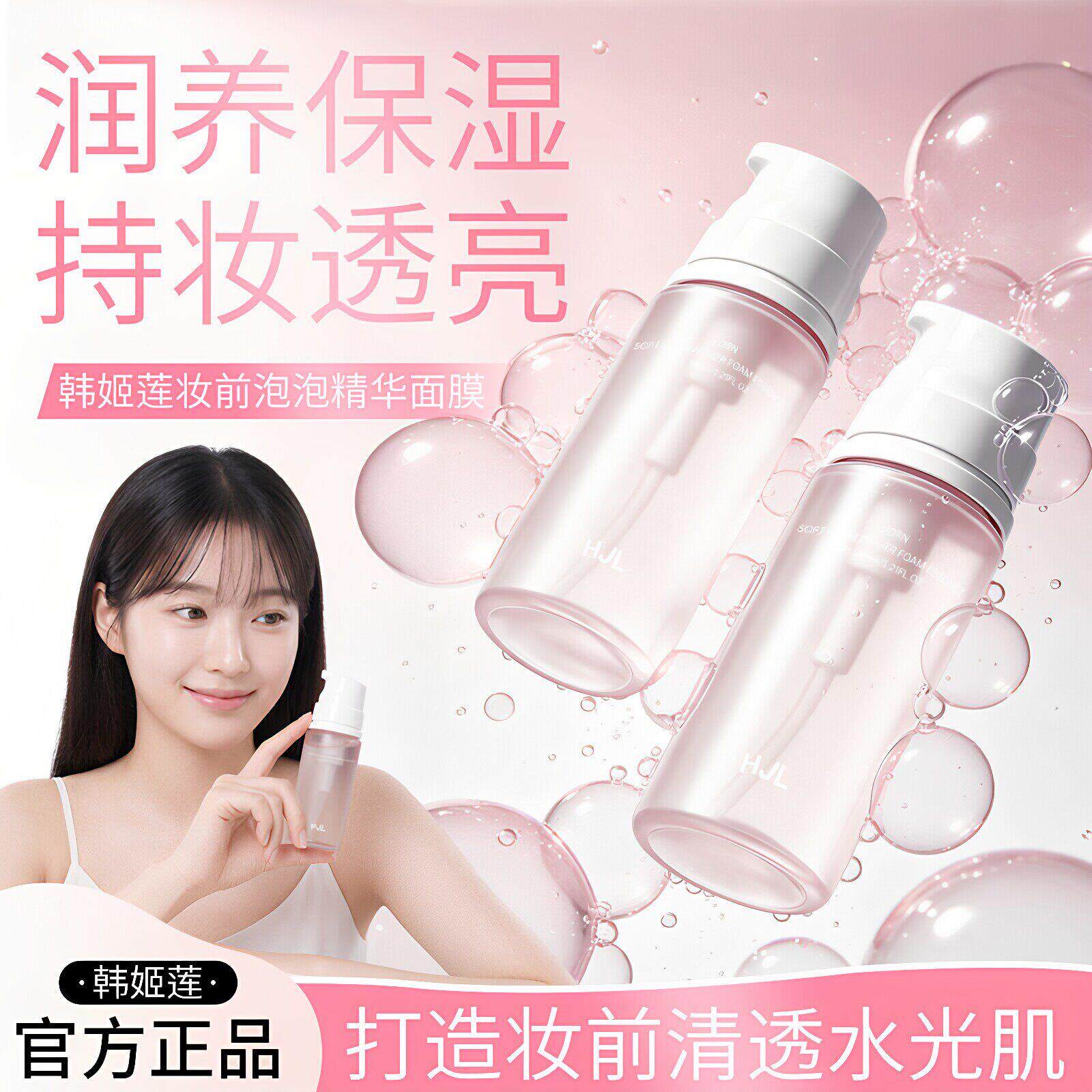 泡泡妆前乳精华面膜官方正品胶原蛋白保湿水光打底泡泡面膜