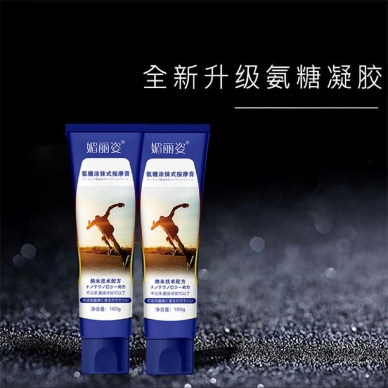 氨糖涂抹式按摩膏瑞鸿百货小蓝管软骨素护关节外用运动凝胶