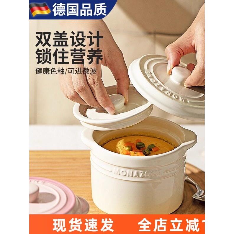 德国炖盅隔水炖家用陶瓷带盖炖罐煨汤小瓦罐燕窝汤盅烤梨蒸盅