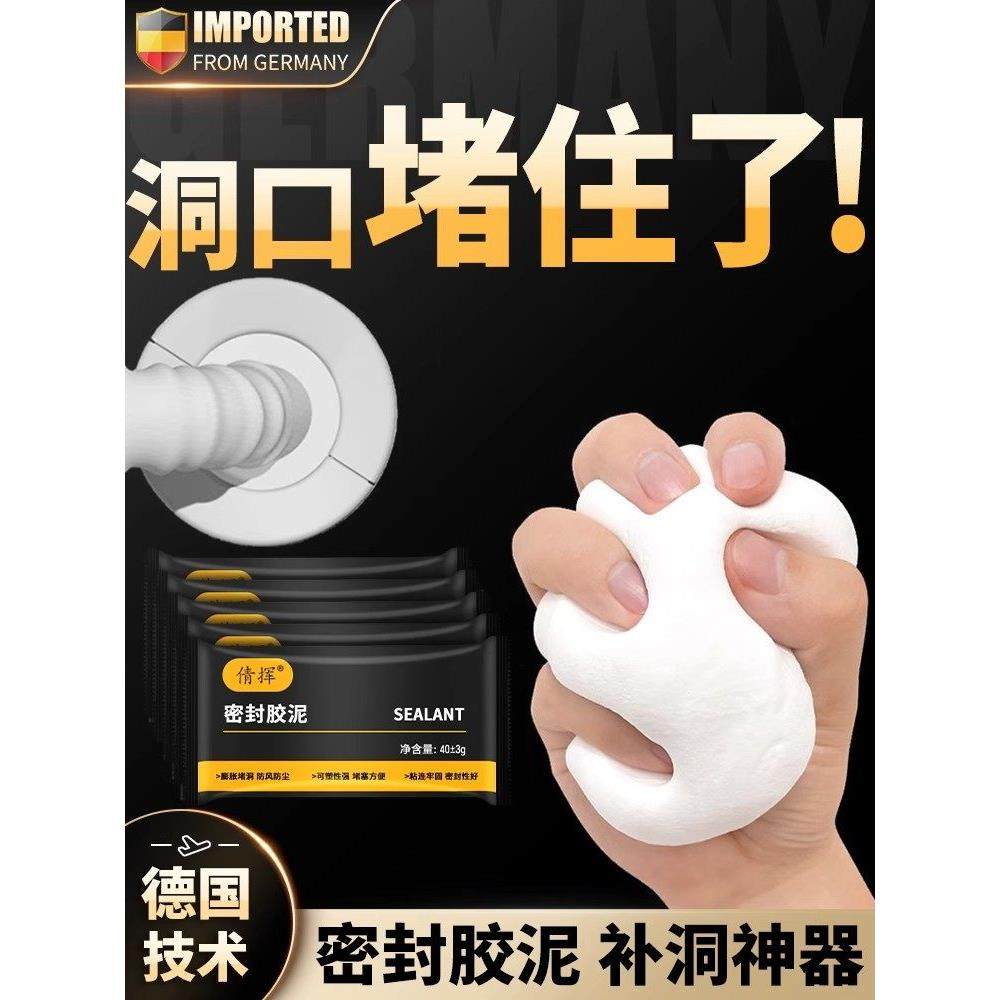 德国密封胶泥空调洞孔口白色堵塞补墙下水管道防水防反臭堵洞神器,家庭/个人清洁工具,下水道密封圈,淘宝优惠券,粉丝福利购,淘宝优惠卷