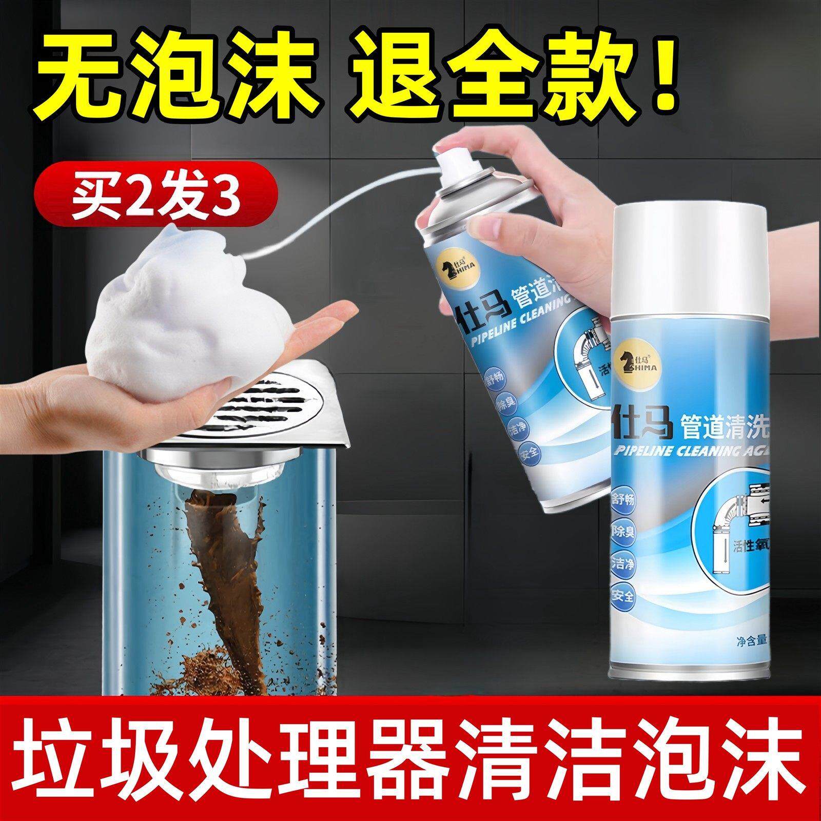 厨余 余垃圾处理器清洁剂发泡锭厨房粉碎机下水管道除臭清洗块去