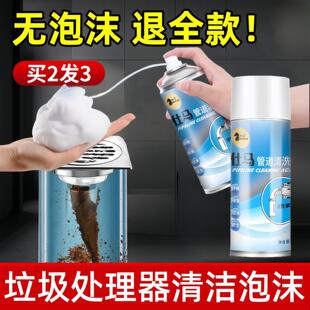 厨余 余垃圾处理器清洁剂发泡锭厨房粉碎机下水管道除臭清洗块去
