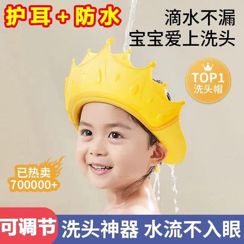 【滴水不漏】防水护耳可调节浴帽洗头洗澡硅胶宝宝洗发帽