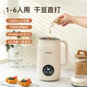 艾纳迪破壁机英国进口品牌静音豆浆机Aenaeder全自动免煮滤榨汁机