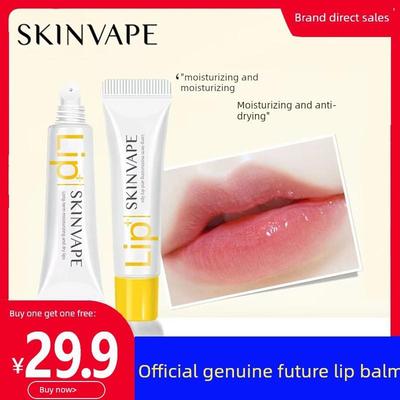 Skinvape未来修覆润唇膏女性保湿和保湿儿童秋冬干裂和脱皮唇部男