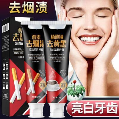 5支|去烟渍牙膏男士专用强力袪口除臭茶渍牙结石黄去牙垢牙石清新