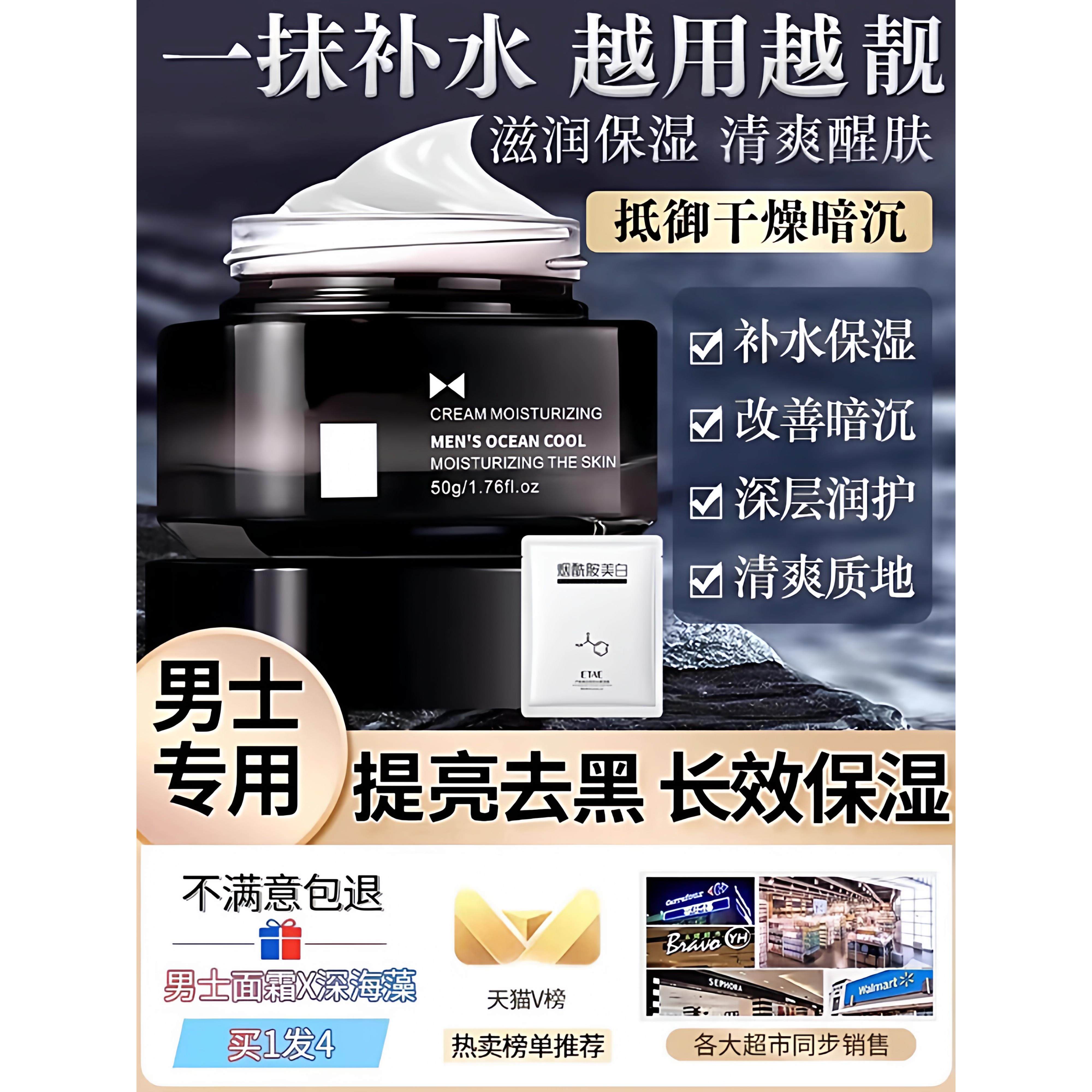 男士面霜保湿霜补水滋润擦脸秋冬季干皮美护肤品白脸部润肤水乳液