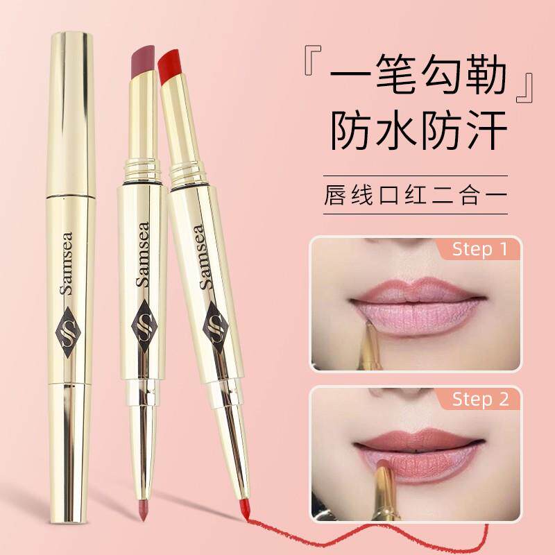 【推荐】双头唇线口红笔素颜淡妆哑光不掉色口红防水不沾杯