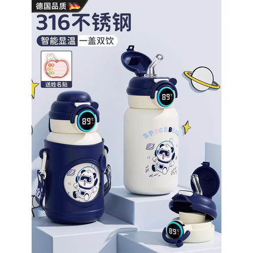 德国儿童保温杯食品级316水杯子男女孩幼儿园上学专用小学生水壶