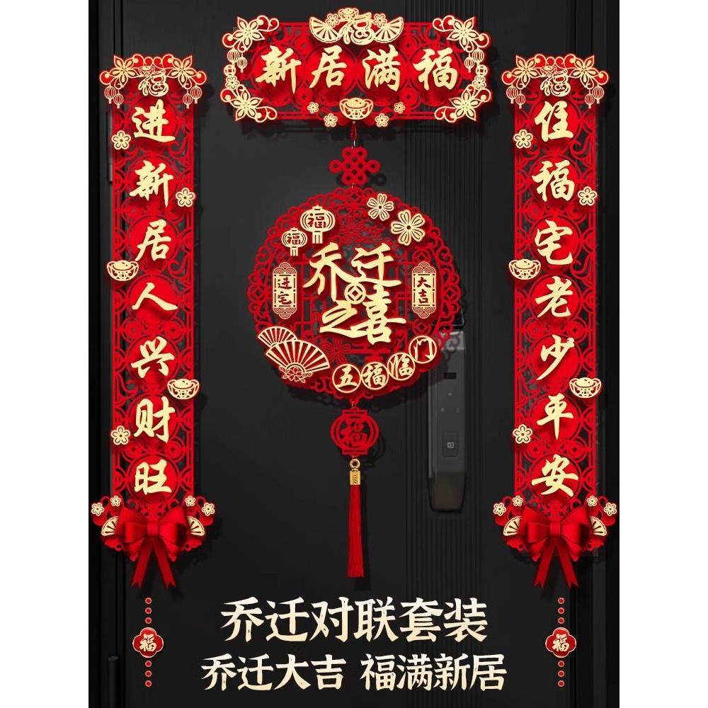 Zdzsh磁吸对联乔迁之喜新居布置装饰大门贴搬家礼物入宅仪式用品,节庆用品/礼品,对联,淘宝优惠券,粉丝福利购,淘宝优惠卷