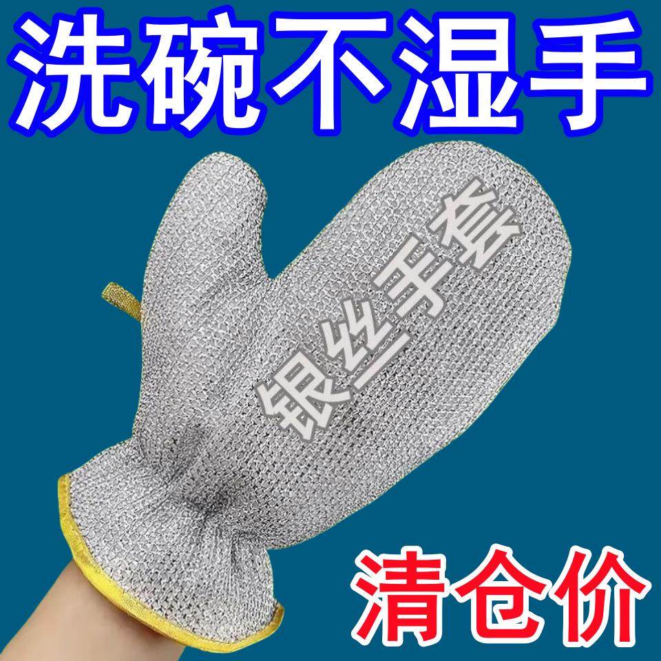 【比钢丝球好用】洗碗防水手套不沾油洗碗多功能手套钢丝抹布厨房,家庭/个人清洁工具,一次性抹布,淘宝优惠券,粉丝福利购,淘宝优惠卷