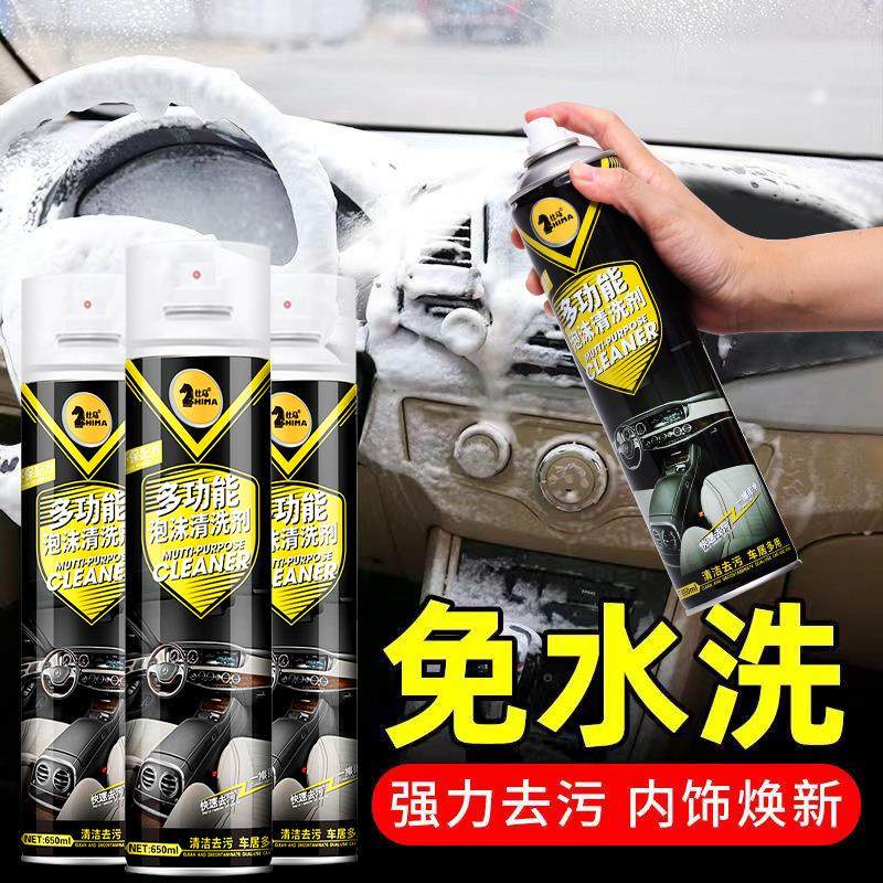 仕马汽车内饰清洗剂多功能免洗泡沫清洁顶棚座椅皮革去污洗车神器