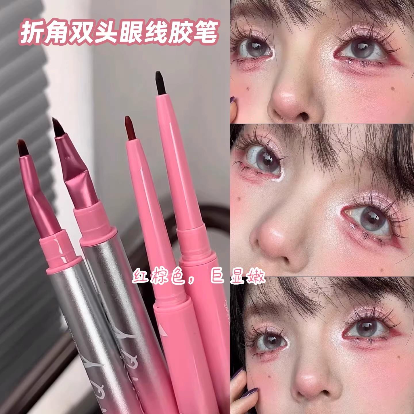 气血眼妆~双头眼线胶笔极细折角眼线刷红棕至红卧蚕眼睑下至笔刷