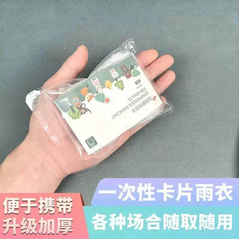 【下单立减50】一次性加厚雨衣成人户外漂流骑行旅游便携QC